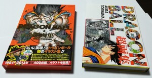 ドラゴンボール超画集 鳥山明 DRAGON BALL★超画集 愛蔵版コミックス