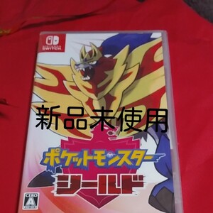 ポケモンシールド ソフト