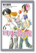 ★全国送料無料★ 四月は君の嘘 新川直司 [1-11巻 漫画全巻セット/完結] 4月は君の嘘_画像4