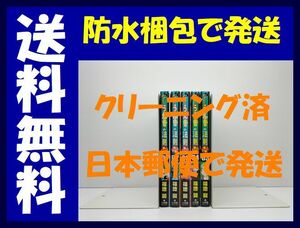 ▲全国送料無料▲ うえきの法則プラス 福地翼 [1-5巻 漫画全巻セット/完結] うえきの法則+