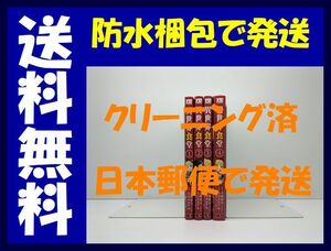 ▲全国送料無料▲ 異世界食堂 九月タカアキ [1-4巻 漫画全巻セット/完結]