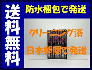 ▲全国送料無料▲ 9番目のムサシ ミッションブルー 高橋美由紀 [1-8巻 漫画全巻セット/完結]