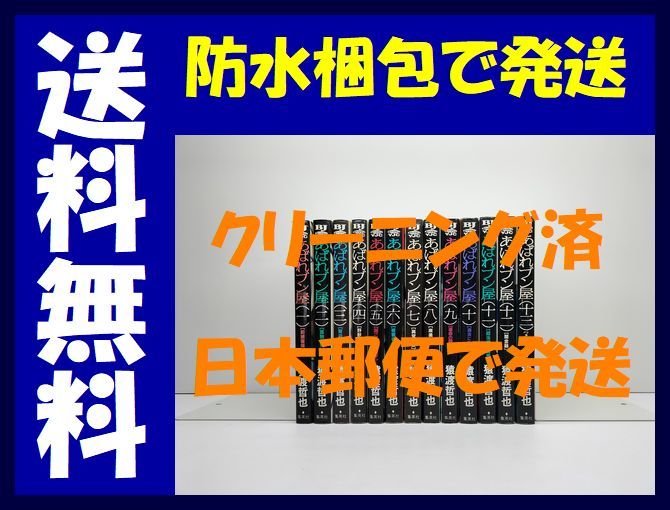 あばれブン屋の値段と価格推移は?|39件の売買データからあばれブン屋