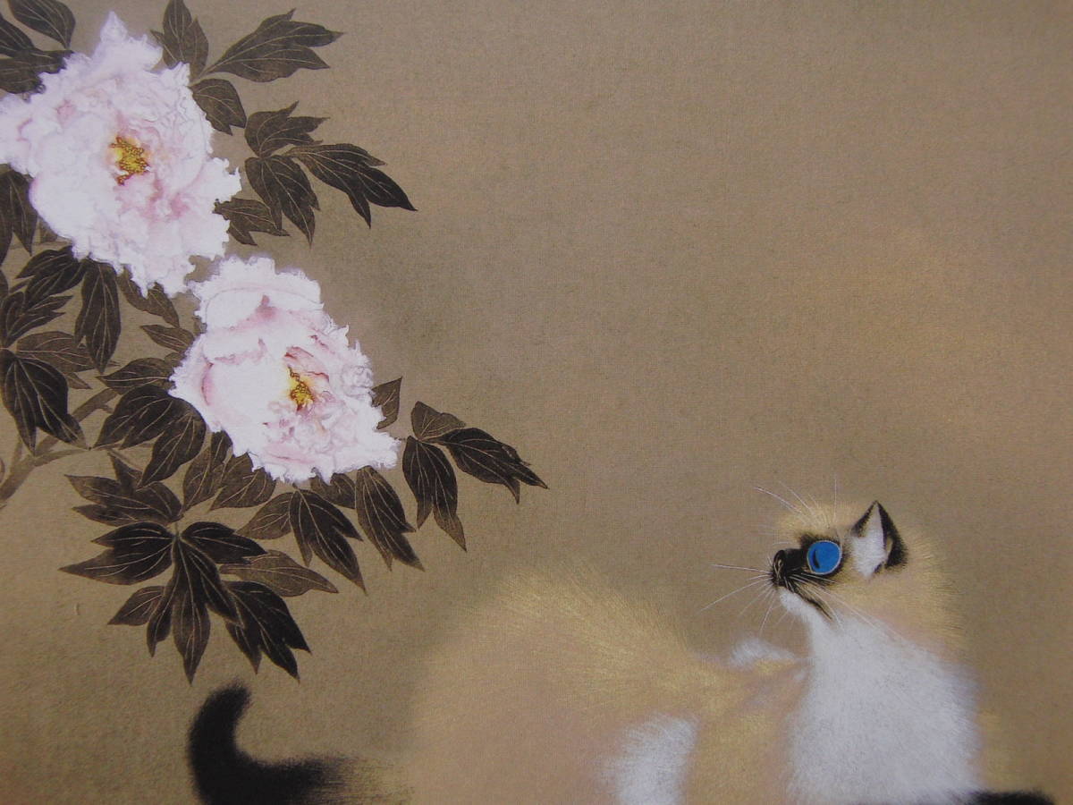 Matazo Kayama, [Hanato Neko], Rare art books and framed paintings, New high-quality frame, Matte frame included, postage included, co7, Artwork, Painting, others