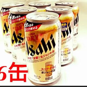 アサヒビール スーパードライ 生ジョッキ缶 340ml × 6本セット