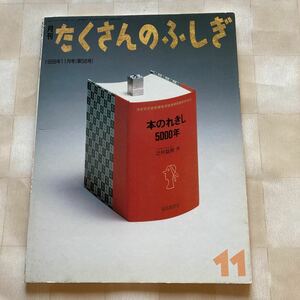  много. ...*1989*книга@. ...5000 год 