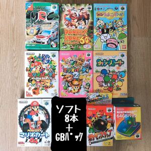 Nintendo64 ソフトまとめ売り
