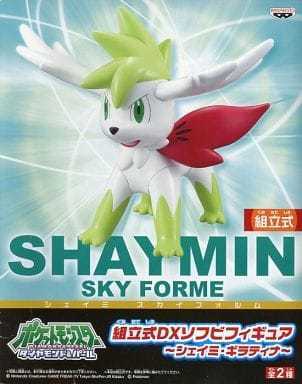 送料無料 ポケットモンスター ダイヤモンド&パール 組立式DXソフビフィギュア ~シェイミ・ギラティナ~ シェイミ スカイフォルム
