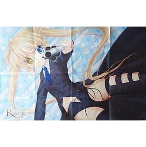 送料無料　Rewrite(リライト) 中津静流 サんマー★レジャーシート 月刊コミック電撃大王2011年8月号付録　新品　未開封品　迅速発送