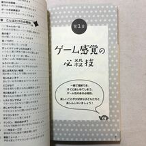 zaa-285♪発達がわかる!!年齢別保育のコツ+気になる子の保育がうまくいく方法+子どもがこっちを向く必殺技50 (ひかりのくに保育)３冊セット_画像8