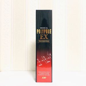 ポリピュアEX 育毛剤 120ml 新品未開封!送料無料