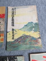 【政】30354 古本 歌舞伎、浄瑠璃本3冊 昭和5年～昭和14年 古書 書画 骨董 古物_画像2