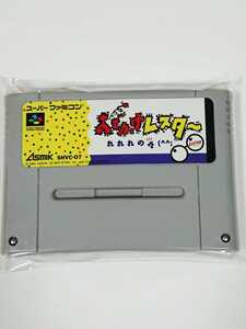 おでかけレスター 動作確認済み スーパーファミコン ソフト SFC レア