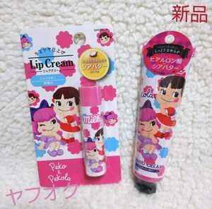  Peko-chan lip cream & hand cream 2 piece set [ new goods ]