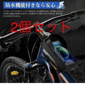 自転車 トップチューブバッグ 自転車バッグ ロードバイク フレームバッグ スマホホルダー 大容量 反射材 夜間安全 取り付け簡単　2個セット
