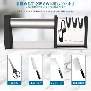 包丁研ぎ器 包丁研ぎ 包丁シャープナー ハサミ研ぎ器 砥石包丁4段階粗研ぎ 細研ぎ仕上がり研磨