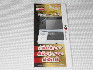 3DS★ニンテンドー3DS専用 液晶保護フィルムEX 任天堂公式ライセンス商品★新品未開封