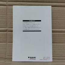 スズキ ワゴンR 2004年 平成16年 取扱説明書 取説 SUZUKI_画像2