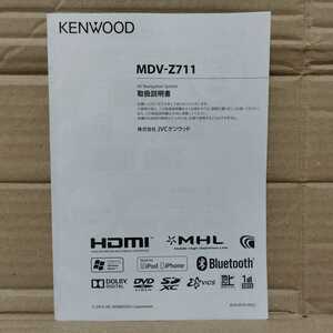 ケンウッド MDV-Z711 AVナビゲーションシステム 取扱説明書 説明書 KENWOOD 