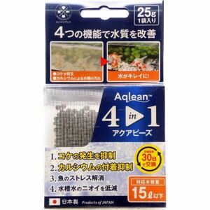 【4 in 1アクアビーズ 25g6点お得セット】外掛けフィルター用ろ材　ゼオライト　活性炭　アンモニア除去 コケ抑制 日本製 水槽 熱帯魚 ろ過