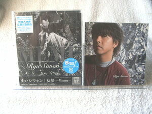 ★未開封★ リュ・シウォン 【女夢-memu-】 初回盤：CD+DVD　ステッカー付