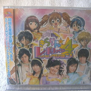 ★未開封★ きらりん☆レボリューション・ソング・セレクション4 CD+DVDの画像1