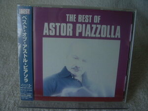 ★未開封★ ベスト・オブ・アストル・ピアソラ　Best Of Astor Piazzolla