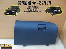 H20 インプレッサ GH2 グローブボックス/小物入れ/車検証入れ_画像1