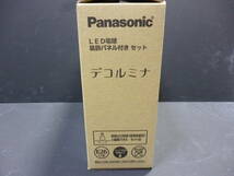 新品・即決　パナソニック　ＬＥＤ電球　デコルミナ　ビーズ装飾パネル付きセット　ＬＤＦ８Ｌ／ＢＵ／０１０Ｘ　スワロフスキー製ビーズ付_画像9