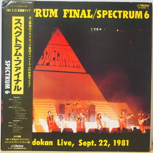 即決 2999円 LP 帯付 2枚組 スペクトラム SPECTRUM 6 MC 桑田佳祐 ブラス・ロック軍団 スペクトラム・ファイナル 武道館ライブ