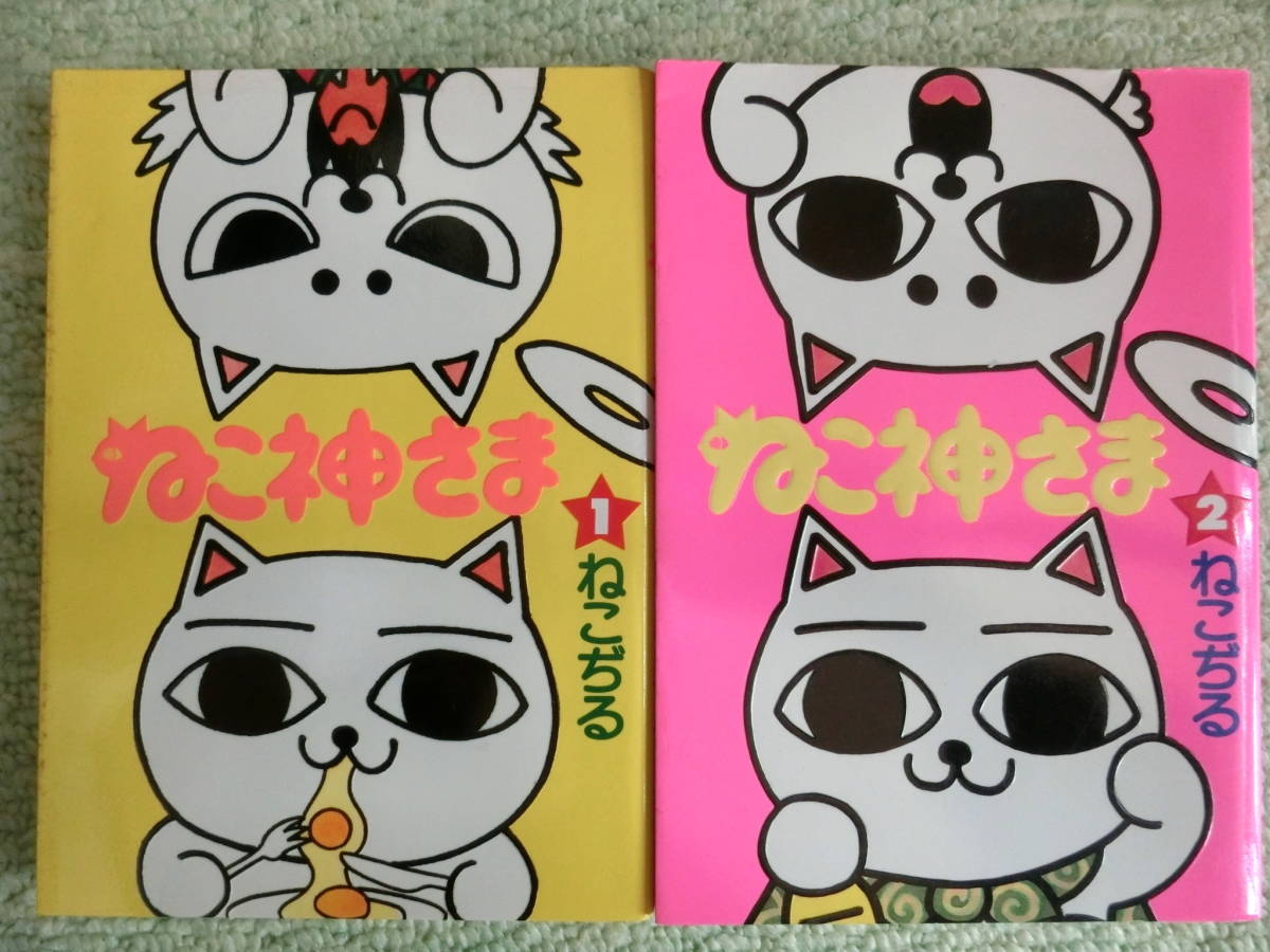 ねこぢる 6冊セット - メルカリ