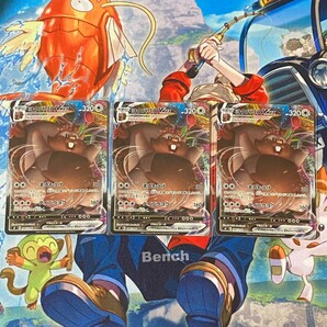 ヨクバリス VMAX RRR ポケモンカード