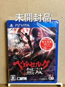 【PSVita】 ベルセルク無双