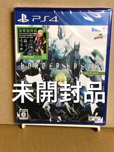 【PS4】 BORDER BREAK スターターパック