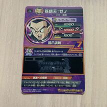 ドラゴンボールヒーローズ HGD8-52 孫悟天:ゼノ_画像2