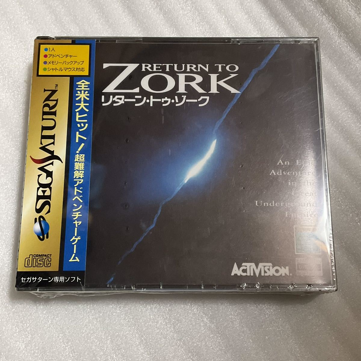 セガサターンソフト『リターン・トゥ・ゾーク』 通販 未開封新品 ゾーク コレクション セガサターン