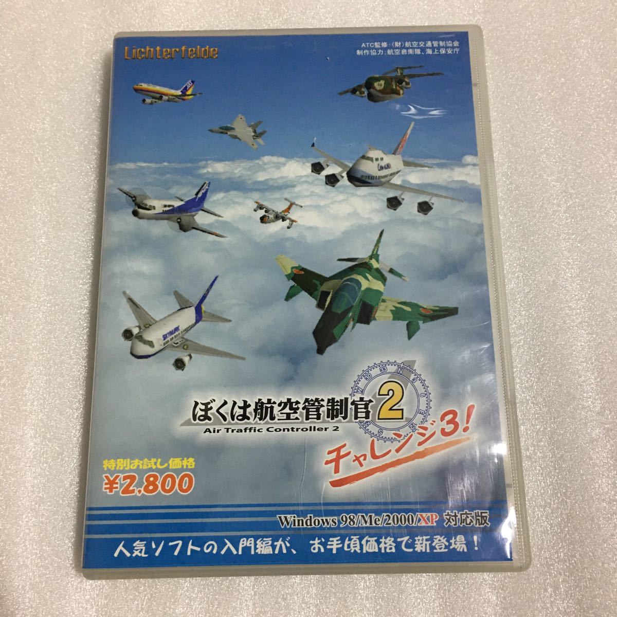2023年最新】Yahoo!オークション -ぼくは航空管制官2の中古品・新品