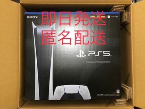 PlayStation5 デジタルエディション 1100B01 17時以降は翌日午前中発送