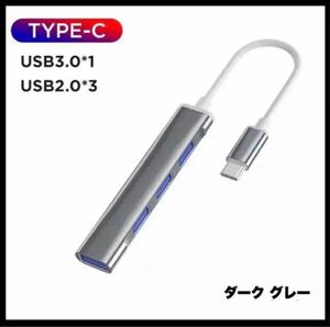 USB type-C ハブ マルチプラグアダプター