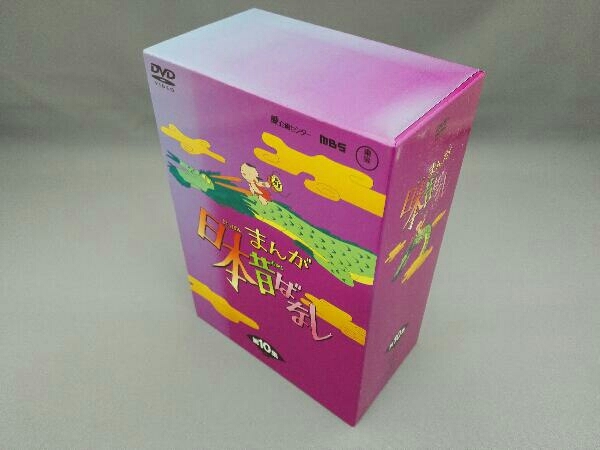 逆輸入 DVD 第10集 DVD-BOX まんが日本昔ばなし - キッズ、ファミリー 