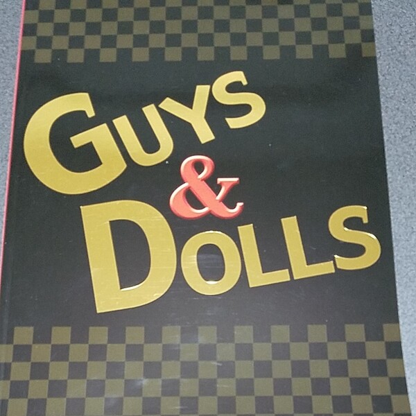 錦織一清☆GUYS&DOLLS(パンフレット)・最終値下げしました。