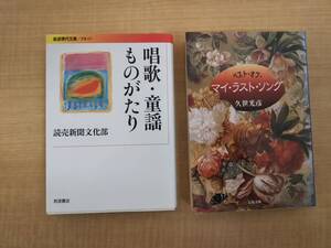ヤフオク マイラストソング 久世光彦の中古品 新品 未使用品一覧 ヤフオク マイラストソング 久世光彦の中古品 新品 未使用品一覧