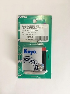 CF POSH Koyo ジェイテクト ボールベアリング ホイール補修用 6200UU 1個