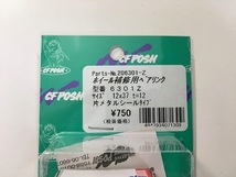 CF POSH Koyo ジェイテクト ボールベアリング ホイール補修用 6301Z 1個_画像2