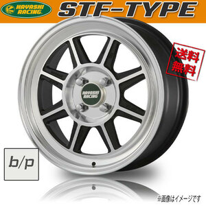 ホイール新品 1本のみ ハヤシレーシング HAYASHI RACING STF-TYPE 13インチ 4H100 5J+35 業販4本購入で送料無料