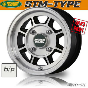 ホイール新品 1本のみ ハヤシレーシング HAYASHI RACING STM-TYPE 10インチ 4H101.6 6.5J-3 業販4本購入で送料無料