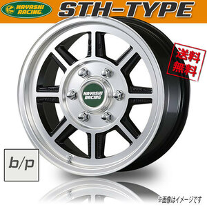 ホイール新品 1本のみ ハヤシレーシング HAYASHI RACING STH-TYPE 17インチ 6H139.7 8J+30 業販4本購入で送料無料