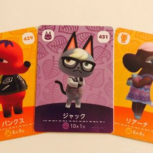 どうぶつの森amiiboカード第5弾 ジャック リアーナ パンクス セット 新品未使用