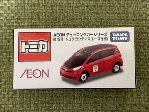 イオン トミカ 第19弾 トヨタ ラクティス (レース仕様) AEON チューニングカーシリーズ