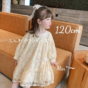 新品 120cm フォーマルワンピース キッズワンピース